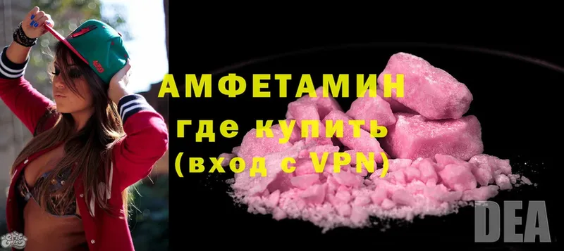 Amphetamine Розовый  Воркута 