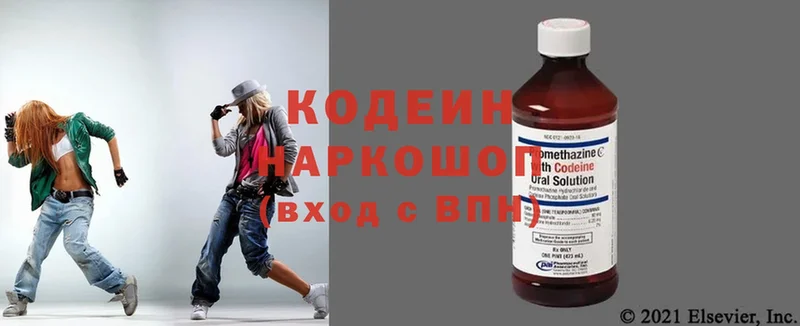 Кодеин Purple Drank  где найти   Воркута 