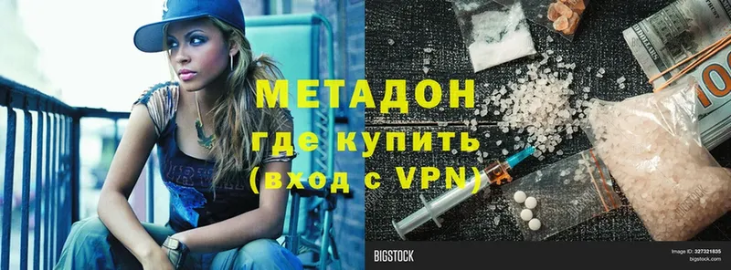 мега tor  Воркута  Метадон methadone 